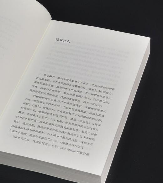《中亚行纪：土库曼斯坦、哈萨克斯坦、塔吉克斯坦、吉尔吉斯斯坦与乌兹别克斯坦之旅》，32开，平装， 埃丽卡·法特兰著，河南文艺出版社2022年一版一印，496页，定价66，售价28元。 商品图6