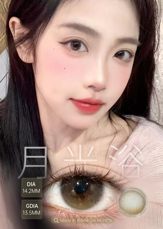 半年抛 Kirafairy  月光浴  14.2 清透 商品图2