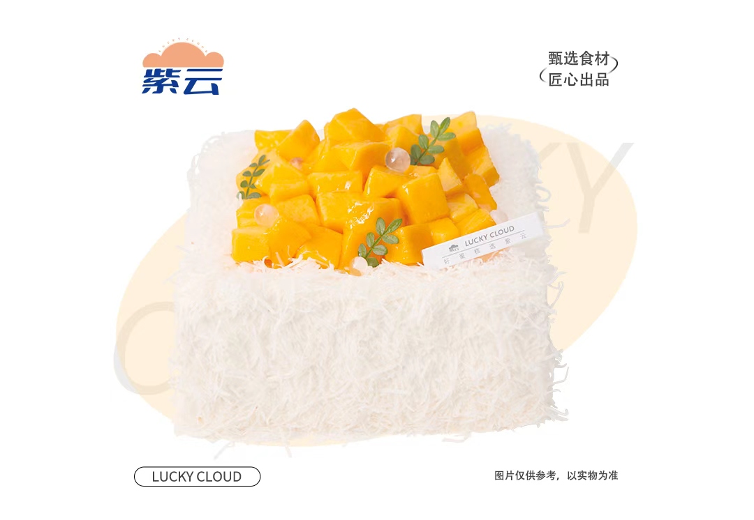 （多规格）榴莲很芒椰蛋糕优质动物奶油乳香纯正，榴莲口味奶油加榴莲果肉和芒果果肉。