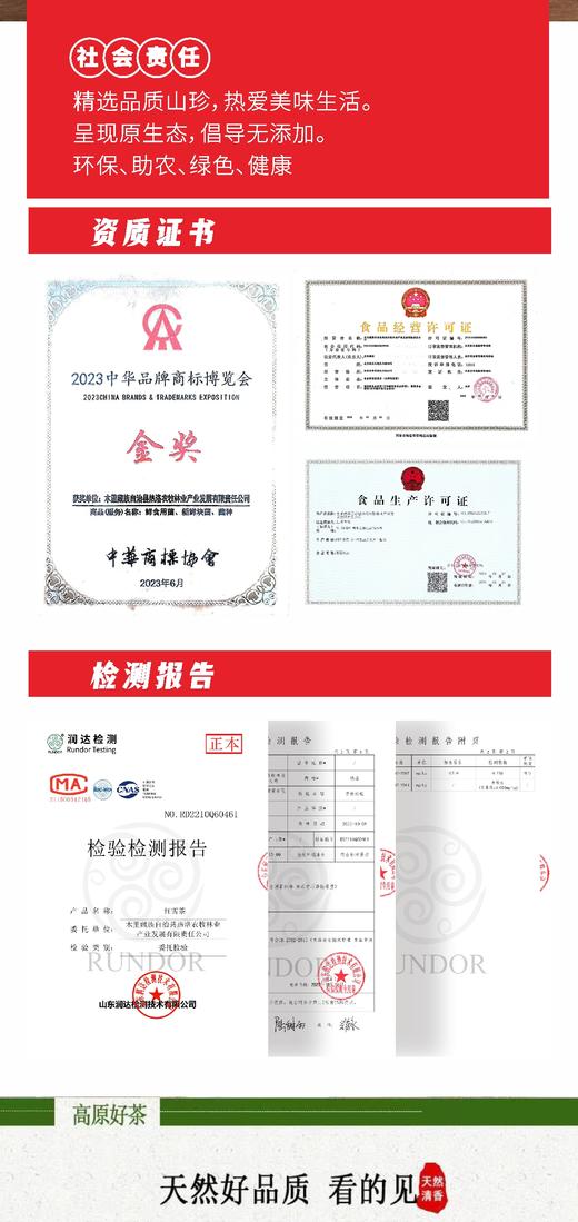 红雪茶 商品图4