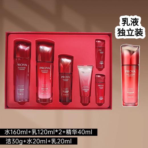 珀莱雅赋能青春套盒【多款可选】 商品图3