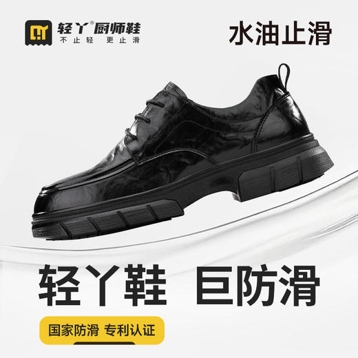 新款轻丫厨师鞋防滑SRC四季款无包头无中底橡胶底二层牛皮防水 商品图2