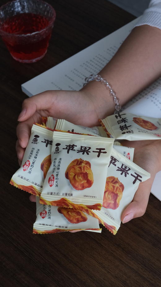 【新疆无添加苹果干】 古法三蒸三晒 保留苹果本真味道 软糯香甜 257克/袋 商品图3