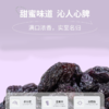 【黑加仑葡萄干】颗颗果肉饱满，入口果香浓郁 商品缩略图2