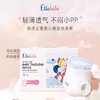 嗳乐蓓贝极薄云柔系列尿不湿 商品缩略图0