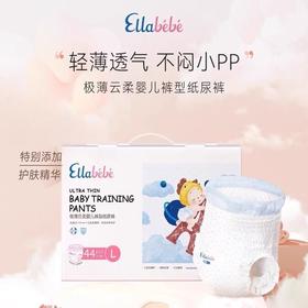 嗳乐蓓贝极薄云柔系列尿不湿