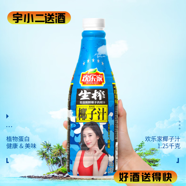 【果汁】欢乐家椰子汁1.25L
