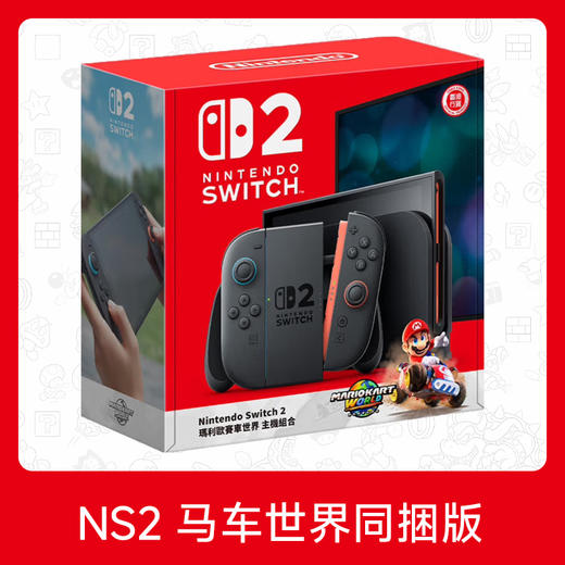 任天堂 Switch2 NS2 新款掌上游戏机 马车世界同捆 国际多语言版 商品图0