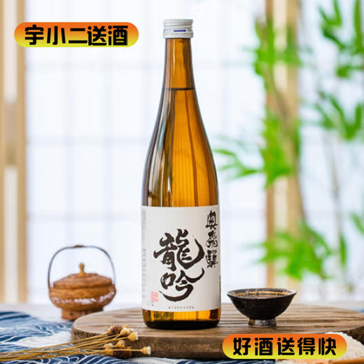 【清酒】龙吟清酒15°720ml 商品图0