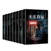 被害者的自荐 商品缩略图1