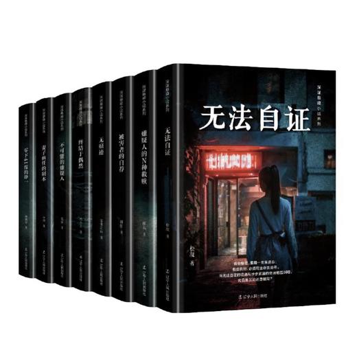 被害者的自荐 商品图1