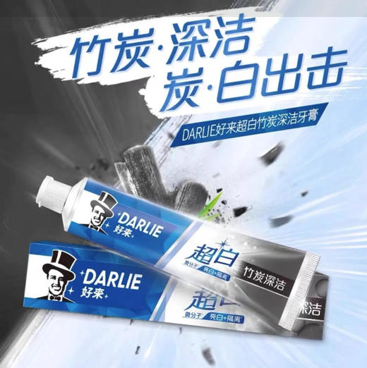 【牙膏】黑人 超白竹炭深洁牙膏清新口气防渍(新旧包装) 90g/盒 商品图0