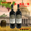 【买一送一】【进口红酒】奥尔菲斯（阿波罗之子）精选佳美娜红葡萄酒13.5度750ml 商品缩略图0