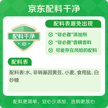 千禾零添加 180天酱油 500ml【0添加特级生抽】酿造炒菜凉拌调料调味 /粮油调味 /调味品 /酱油 商品图3