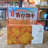 砂地红秃头苏打饼干||240克/盒（雁归情） 商品缩略图1