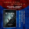 零下41度的静一 商品缩略图0