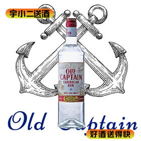 【朗姆酒】加勒海老船长白朗姆酒40度700ml