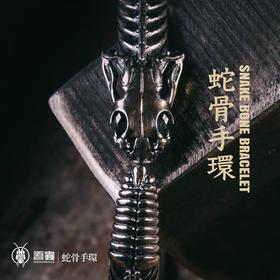 吾蟲-蛇骨手环 925银 开合手镯 骨骼造型 个性创意潮流饰品情侣款【官方授权  48小时发货】