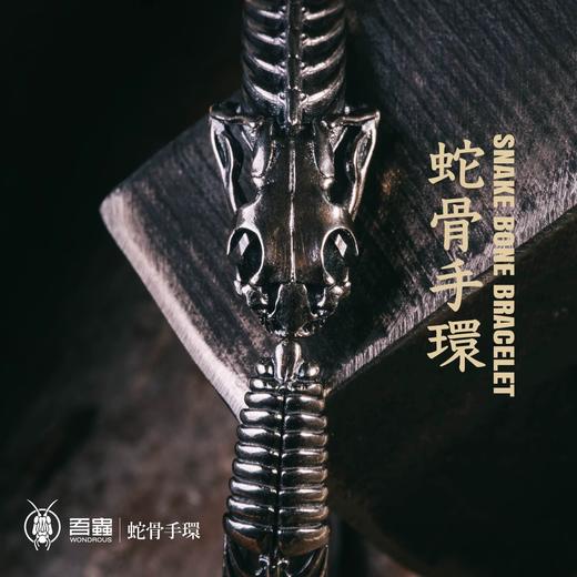 吾蟲-蛇骨手环 925银 开合手镯 骨骼造型 个性创意潮流饰品情侣款【官方授权  48小时发货】 商品图0