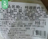 圣农咔滋脆原切鸡排/1包（10片，共1kg）生产日期：25年8月 商品缩略图4
