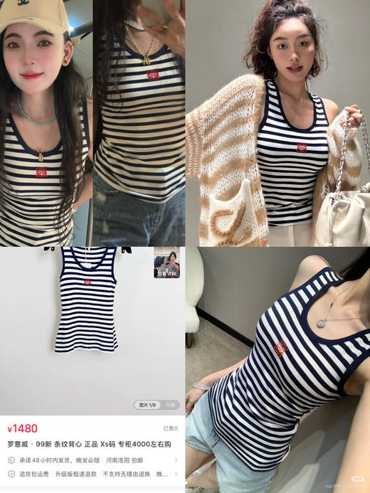 LOE&WE罗&意威 图案印花条纹圆领无袖套头背心（蕾姐上身S） 商品图0