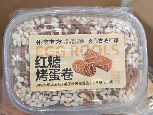红糖烤蛋卷 商品图0