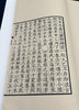 徐乃昌影刻宋本《永嘉四灵诗》 商品缩略图9