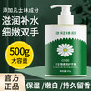 秋冬甄选【超值装！拍1发2！】洋甘菊护手霜  500g大容量滋润保湿润肤霜  四季适用护肤霜 商品缩略图0