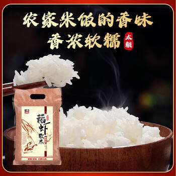 太粮稻虾软米2.5kg 油粘米长粒香大米5斤 京东自营 粮油 新米 /粮油调味 /米 /油粘米 商品图0