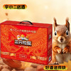 【坚果礼包】三只松鼠坚果红运礼盒1475g 商品缩略图0