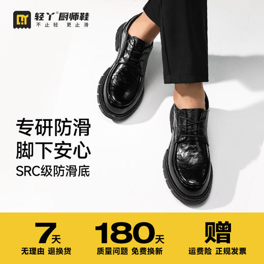 新款轻丫厨师鞋防滑SRC四季款无包头无中底橡胶底二层牛皮防水 商品图6
