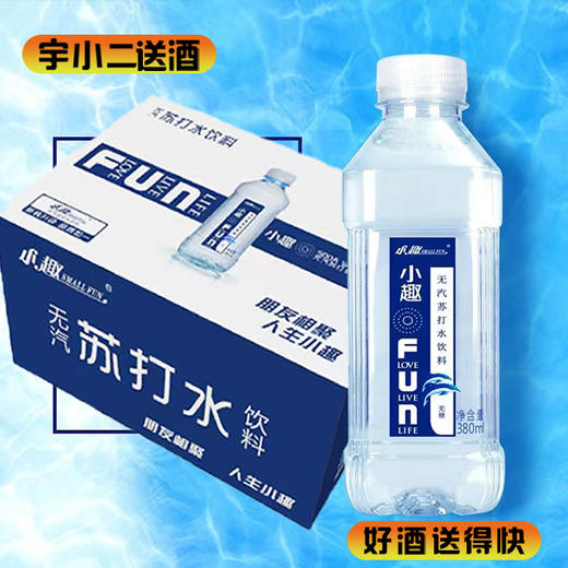 【苏打水】小趣苏打水380ml*24 商品图0