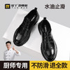新款轻丫厨师鞋防滑SRC四季款无包头无中底橡胶底二层牛皮防水 商品缩略图1