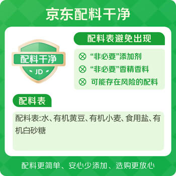 千禾有机酱油【有机 特级品质】零添加生抽家用蘸炒焖炖 1.28L /粮油调味 /调味品 /酱油 商品图5