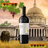 【进口红酒】圣澳 澳特斯干红13度750ml 商品缩略图0
