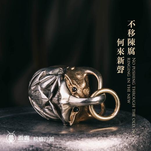 吾蟲-蜣螂 创意铜挂件铃铛钥匙扣 个性小众包挂饰 屎壳郎金属挂件【官方授权  48小时发货】 商品图4