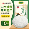 太粮 鸣象丝苗米10斤 南方籼米 煲仔饭大米5kg 长粒香 当季新米 /粮油调味 /米 /丝苗米 商品缩略图6