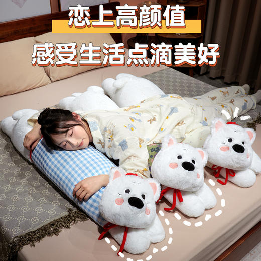 自然醒萌萌西高地长条睡觉抱枕QYL 商品图1