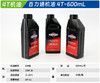 百力通 4T-600mL 商品缩略图0