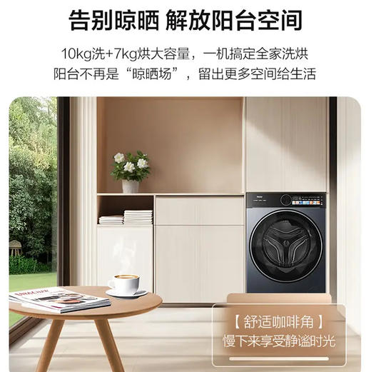 海尔（Haier）洗衣机 XQG100-HLE55YU1 商品图5