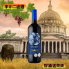 【红酒】西班牙蓝颜干红葡萄酒14度750ml 商品缩略图0