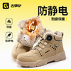 冬季新款高帮专业防静电安全鞋无包头无中底实心底耐磨防水 商品缩略图2