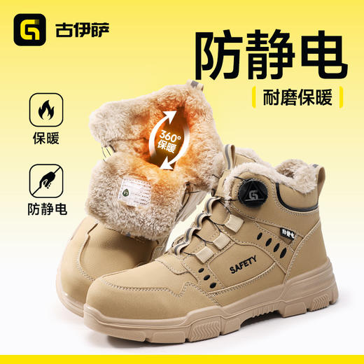 冬季新款高帮专业防静电安全鞋无包头无中底实心底耐磨防水 商品图2