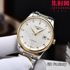 【新款大号40mm】浪琴名匠3点历系列 男士腕表
机芯：进口西铁城 商品缩略图2