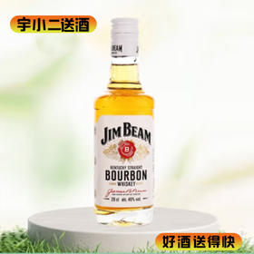 【威士忌】金宾波本威士忌40度200ml