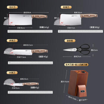 王麻子菜刀刀具全套 厨房用具大全家用厨具套装斩骨切菜切肉刀水果【进口胡桃木柄】送菜板 /厨具 /刀剪菜板 /刀具套装 商品图2