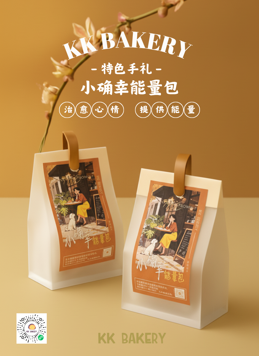 小确幸能量包【9件装】（杏仁太妃糖+杂锦曲奇+凤梨酥）