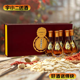 【养生酒】状元红·王世祖32度125ml*5（礼盒装）