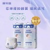 摩贝恩蝉翼清风裤系列尿不湿 商品缩略图0