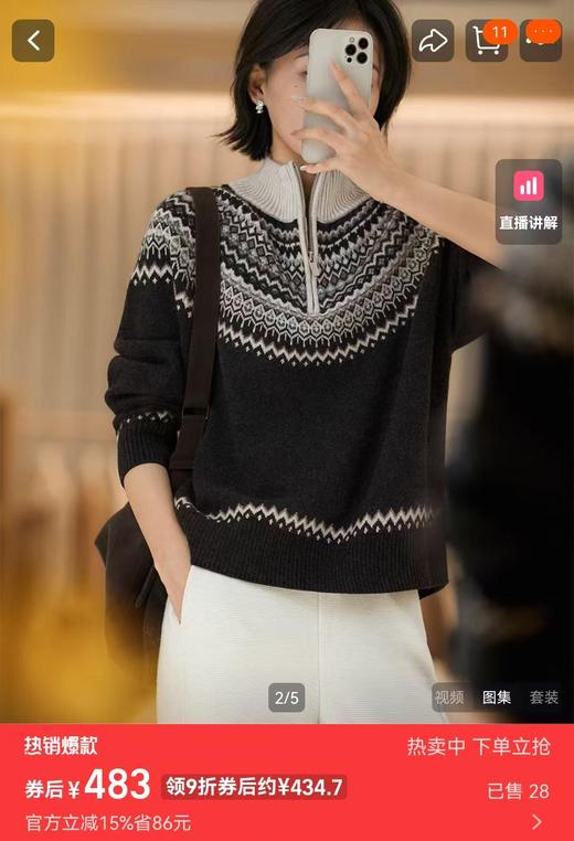 禾家同款冬日恋歌费尔岛羊毛混纺毛衣洋气提花半拉领率性毛衫 商品图13